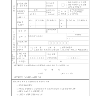 유족연금수급권이전신청서